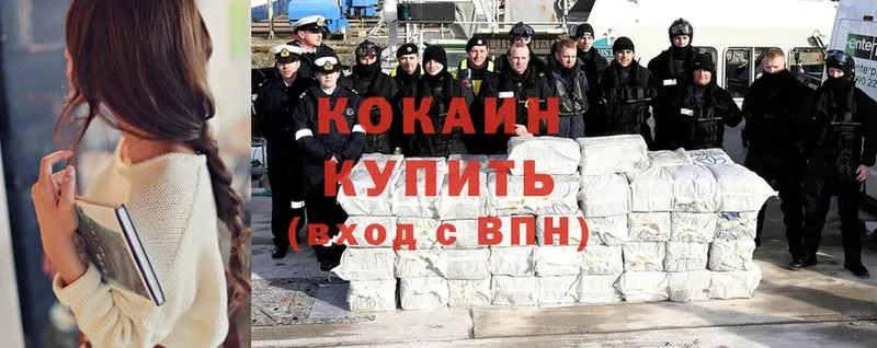 наркотики  ОМГ ОМГ вход  Cocaine Колумбийский  Клин 