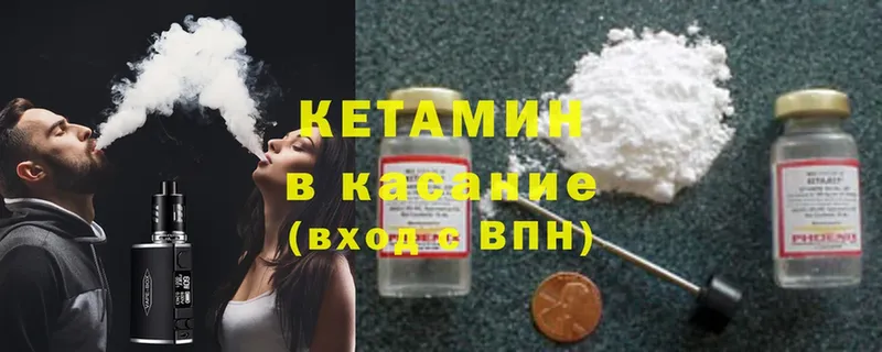 Кетамин ketamine  Клин 